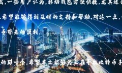 biao ti最好的比特币手机钱