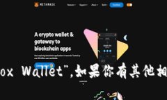 “小狐钱包”的英语翻译