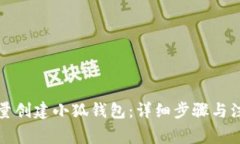 如何批量创建小狐钱包：