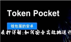 小狐钱包Core质押详解：如