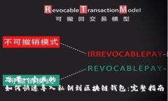 思考一个且的  如何快速导