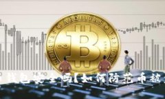 比特币钱包安全吗？如何