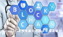 MetaMask不可用报价的解决方