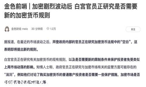
如何在MetaMask中添加币安智能链：详细步骤与实用指南