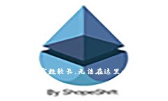 注意：以下是您请求内容