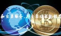 小狐钱包是一种数字钱包