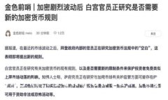 小狐钱包明细卡查看指南