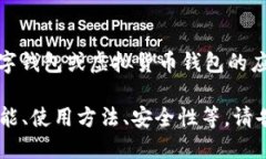 小狐钱包的中文名字为“