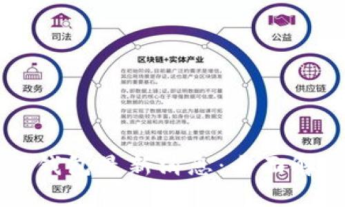区块链阿拉丁钱包最新消息：全面解读与最新动态