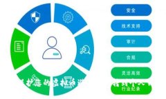 如何保护您的虚拟币避免
