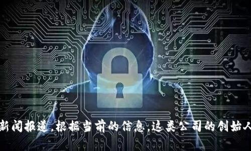 关于“小狐钱包”的创始人信息比较有限，如果你需要最新信息，建议查阅相关的官方网站或新闻报道。根据当前的信息，这类公司的创始人或团队成员通常会在其官方网站或社交媒体上发布，所以你可以在那里找到最准确的信息。