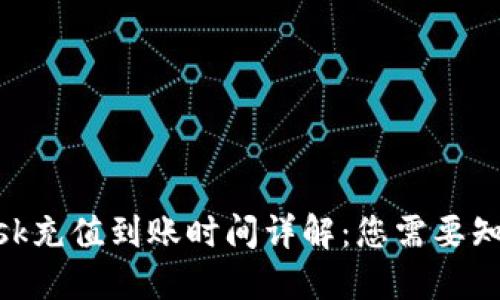 MetaMask充值到账时间详解：您需要知道的一切