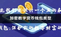当然可以！首先我们来设