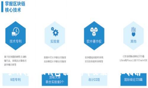 如何将小狐钱包切换为中文版：详细指南