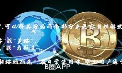MetaMask 的发音为 /ˈmɛtəˌ