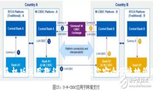 MetaMask手机版使用教程：一步步教你安全便捷地管理加密资产