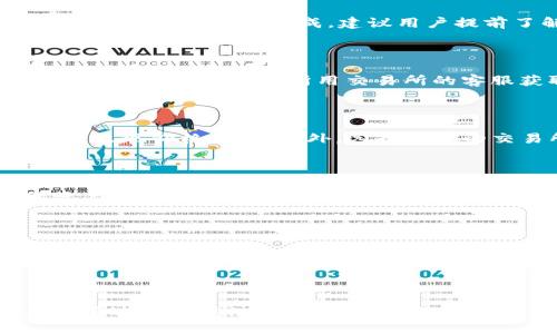   如何为小金库钱包充值USDT：详细指南 / 

 guanjianci 小金库钱包, USDT充值, 数字货币, 加密钱包 /guanjianci 

### 内容主体大纲

1. 引言
   - 什么是小金库钱包
   - 为什么选择USDT进行充值

2. 小金库钱包的基本功能
   - 钱包的类型和功能
   - 安全性与用户体验

3. 为小金库钱包充值USDT的方法
   - 方法一：通过交易所充值
   - 方法二：通过他人转账
   - 方法三：使用去中心化平台充值

4. USDT的选择和优势
   - USDT的定义与背景
   - USDT与其他数字货币的比较
   - USDT在市场中的地位

5. 小金库钱包中的USDT管理
   - 如何查看余额
   - 交易记录的管理

6. 充值过程中的常见问题
   - 常见错误及解决方案
   - 安全防护措施

7. 常见问题解答
   - 问题1：小金库钱包支持哪些数字资产？
   - 问题2：充值USDT需要多久？
   - 问题3：充值过程中遇到问题怎么办？
   - 问题4：USDT有什么风险需要注意？
   - 问题5：如何确保充值的安全性？
   - 问题6：如何提高充值的效率？

---

## 正文内容

### 1. 引言

小金库钱包是一款专注于数字货币管理的工具，为用户提供了安全、高效的资产管理服务。在众多数字资产中，USDT以其相对稳定的价值而受到广泛的欢迎，因此选择USDT进行充值，无疑是许多用户的首选。

### 2. 小金库钱包的基本功能

#### 钱包的类型和功能

小金库钱包支持多种数字资产的存储和管理，其中包括比特币、以太坊以及USDT等。这款钱包具有便捷的界面，用户可以轻松地进行充值、提现以及转账等操作。此外，小金库钱包还提供了实时的市场行情和交易提醒，帮助用户更好地把握市场动态。

#### 安全性与用户体验

小金库钱包在安全性方面非常重视，采取了多重加密技术来保护用户的资产安全。同时，用户界面友好，操作简单，即使是新手也能快速上手，确保每个环节都能顺利进行。

### 3. 为小金库钱包充值USDT的方法

#### 方法一：通过交易所充值

通过交易所进行USDT充值是最常见的方式。用户需要在正规交易所创建账户，完成实名认证后，可以使用法币或其他数字货币购买USDT，然后将其转移到小金库钱包上。这一过程虽然步骤较多，但相对安全且可控。

#### 方法二：通过他人转账

如果有朋友也在使用小金库钱包，可以直接让他们向你的钱包地址转账USDT。这种方法简单快速，只需确保提供正确的钱包地址即可。需要注意的是，转账后要确认到账情况，并保留相关交易记录以备查验。

#### 方法三：使用去中心化平台充值

去中心化平台如Uniswap等也支持USDT的交换，通过这些平台可以实现无中介的充值方式。用户在使用时需保证智能合约的安全性，避免遭受损失。这种方法适合对数字货币有一定了解的用户。

### 4. USDT的选择和优势

#### USDT的定义与背景

USDT是一种与美元挂钩的稳定币，旨在解决数字货币市场价格波动大的问题。它由Tether公司发行，是市场上流通量最大的稳定币之一，为用户提供了价格稳定的数字资产选择。

#### USDT与其他数字货币的比较

与比特币和以太坊等波动较大的数字货币相比，USDT的价值波动相对较小，这使得它成为避险资产的良好选择。此外，USDT在交易所的流通性非常好，用户可以快速进行交易。

#### USDT在市场中的地位

USDT作为市场上最受欢迎的稳定币，已广泛应用于交易、支付和汇款等领域。随着DeFi（去中心化金融）项目的兴起，USDT的应用场景不断扩大，使其在数字货币市场中占据了重要位置。

### 5. 小金库钱包中的USDT管理

#### 如何查看余额

用户可以在小金库钱包的主界面上查看USDT以及其他资产的余额。通常，系统会实时更新信息，确保用户能够随时掌握自己资产的动态。

#### 交易记录的管理

小金库钱包提供了详细的交易记录功能，用户可以随时查询自己账户的历史交易情况，包括充值、提现和转账等操作。这一功能有助于用户全面了解自己的资金使用情况，方便进行财务管理。

### 6. 充值过程中的常见问题

#### 常见错误及解决方案

在充值过程中，用户可能会遇到地址错误、网络问题等常见错误。建议用户在进行充值前仔细核对钱包地址，确保操作无误。如果出现问题，可以及时联系相关平台的客服进行处理。

#### 安全防护措施

用户在进行充值时应注意账户安全，定期更改密码，开启双重验证等防护措施。对于大型充值，建议分批进行，以降低风险。此外，避免在公共网络环境下进行交易，以保障账户安全。

### 7. 常见问题解答

#### 问题1：小金库钱包支持哪些数字资产？

小金库钱包支持多种数字资产，包括比特币、以太坊、USDT等主流加密货币。同时，随着市场的发展，钱包也会不断更新，增加更多的资产支持。

#### 问题2：充值USDT需要多久？

充值USDT的时间通常取决于网络的拥堵情况。通过交易所充值通常需要1-2个工作日，而通过直接转账则可能在几分钟内完成。建议用户提前了解相关情况，以便更好地安排资金流动。

#### 问题3：充值过程中遇到问题怎么办？

如果在充值过程中遇到问题，用户应及时核实自己的操作是否正确，确保地址无误。同时，可以联系小金库钱包的客服或使用所用交易所的客服获取帮助，确保问题能够快速解决。

#### 问题4：USDT有什么风险需要注意？

尽管USDT是一种相对稳定的资产，但用户仍需关注市场风险、流动性风险等。特别是在极端市场条件下，可能出现价格波动。此外，选择合规的交易所和平台也是降低风险的关键。

#### 问题5：如何确保充值的安全性？

用户在进行USDT充值时，可以通过选择信誉良好的交易平台、开启双重认证、定期更改密码等方式来确保账户安全。此外，避免在公共网络下进行重要操作也是保障资金安全的措施之一。

#### 问题6：如何提高充值的效率？

为了提高充值效率，用户可以提前了解充值流程、选择快速的充值方式，以及保持良好的网络环境。同时，合理安排充值时间，避免在交易高峰期进行操作，有助于减轻网络拥堵，提升效率。

---

综合以上内容，小金库钱包作为一款便捷的数字资产管理工具，通过USDT充值不仅安全而且高效，用户在充值过程中应注意各类问题，以确保资产的安全和流动性。同时，定期对市场有一个基本的了解有助于用户操作，提高资金利用效率。