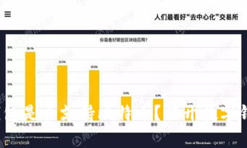 Calibra钱包是否支持比特币？揭开数字钱包的真相