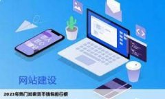 解决小狐钱包连接不上币
