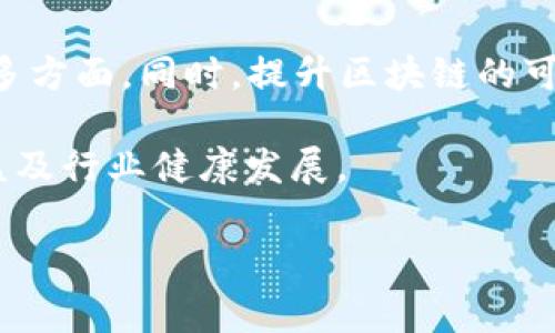 以太坊钱包创始人背后的故事：USDT与区块链的未来

以太坊, USDT, 区块链, 钱包/guanjianci

# 内容主体大纲

1. **引言**
   - 简要介绍以太坊与USDT
   - 以太坊钱包的作用与重要性
   
2. **以太坊的创始人及背景**
   - 以太坊的起源
   - 创始人Vitalik Buterin的故事
  
3. **USDT的起源与发展**
   - Tether的成立与市场需求
   - USDT在加密货币市场的影响

4. **以太坊与USDT的关系**
   - 以太坊作为USDT的技术基础
   - USDT在以太坊上的交易与应用

5. **以太坊钱包的选择与使用**
   - 常见以太坊钱包的对比
   - 如何安全存储USDT

6. **未来展望：以太坊与稳定币的发展**
   - 区块链技术的演变趋势
   - USDT及其他稳定币的未来

7. **总结**
   - 对于以太坊钱包和USDT的重要性的再强调

## 内容主体

### 引言

近年来，加密货币市场蓬勃发展，越来越多的投资者和用户开始了解和使用不同类型的数字货币。在其中，以太坊（Ethereum）作为全球第二大加密货币平台，其所推出的以太坊钱包与稳定币USDT（Tether）则成为了许多用户投资和交易的首选工具。本文将深入探讨以太坊钱包的创始人及其背后故事，USDT与区块链的未来。

### 以太坊的创始人及背景

以太坊的起源

以太坊是由Vitalik Buterin于2015年推出的一个去中心化平台，旨在使开发者能够构建和发布智能合约及去中心化应用（DApps）。以太坊提供了比比特币（Bitcoin）更复杂的功能，使得许多新的应用有了可能。不过，在深入研究以太坊之前，我们先了解Vitalik Buterin的故事。

创始人Vitalik Buterin的故事

Vitalik Buterin于1994年出生在俄罗斯，后来随父母移居到加拿大。他自小对计算机编程产生了浓厚的兴趣，在17岁时，他便开始参与比特币社区，成为了一个活跃的开发者和用户。在深刻理解比特币的技术框架后，他意识到比特币的局限性，进而提出了以太坊作为解决方案。 Vitalik Buterin不仅是技术天才，更是对未来区块链应用的深刻洞察者，他的愿景是通过以太坊为人们创造一个开放和公平的经济环境。

### USDT的起源与发展

Tether的成立与市场需求

USDT是由Tether公司推出的一种稳定币，其价值与美元挂钩，1 USDT通常等于1美元。Tether成立于2014年，目的是为了解决数字货币交易中存在的波动性问题。随着加密市场的不断发展，用户对于能够减少价格波动、快捷安全的交易工具的需求迅速增长，USDT因此应运而生。

USDT在加密货币市场的影响

USDT的出现，为加密货币市场提供了一种相对稳定的价值存储方式，让用户能够在高风险的市场中进行更为安全的交易。随着越来越多的交易平台开始支持USDT，逐渐形成了以USDT为中心的交易生态，用户也因此能够在波动的市场中更灵活地进行资金操作。

### 以太坊与USDT的关系

以太坊作为USDT的技术基础

USDT最初是基于比特币区块链构建的，后来随着以太坊的兴起，Tether开始在以太坊网络上发行ERC-20版本的USDT，以便用户能够利用以太坊网络的快速交易和智能合约功能。以太坊网络的高效性与USDT的结合，使得用户能以非常低的手续费完成快速的交易，这为USDT的广泛使用打下了基础。

USDT在以太坊上的交易与应用

在以太坊生态中，USDT不仅是交易的媒介，更是一种跨不同去中心化应用的价值传递方式。用户可以利用USDT参与去中心化金融（DeFi）中的各种应用，比如借贷、流动性挖矿，以及其他的投资工具。USDT的流动性与稳定性，为以太坊生态的发展提供了强有力的支持。

### 以太坊钱包的选择与使用

常见以太坊钱包的对比

市面上有多个以太坊钱包，各具特色，包括硬件钱包如Ledger、Trezor，软件钱包如MetaMask、Trust Wallet，以及在线钱包等。每种钱包都有其安全性和使用便捷性的优缺点。硬件钱包虽然安全性较高，但使用相对不便；而软件钱包操作方便，但可能面临网络攻击的风险。用户应根据自身需求，选择合适的钱包类型。

如何安全存储USDT

安全存储USDT是所有持有者必须重视的问题。建议用户使用硬件钱包进行冷存储，这样可以有效防止网络攻击和黑客入侵。此外，保持钱包软件的更新、启用双重认证、避免在公共网络下交易等都是增强安全性的有效措施。合理的资产分配，避免将所有资产集中在一个钱包中，也是一个重要的安全措施。

### 未来展望：以太坊与稳定币的发展

区块链技术的演变趋势

随着区块链技术的不断成熟和应用场景的多元化，以太坊承载的功能将逐步扩展，未来可能会出现更多功能强大的DApps和服务。同时，随着市场上其他稳定币的竞争加剧，USDT也需不断自身的技术和服务，与时俱进，才能在激烈的市场竞争中保持领先地位。

USDT及其他稳定币的未来

虽然USDT目前在市场中占据了主导地位，但未来可能会出现更多竞争者。这些竞争者可能会在透明度、流动性、合规性等方面进行创新与提升，从而使得市场更加多样化。因此，无论是投资者还是用户，都需要关注这一动态的发展。

### 总结

通过本文对以太坊钱包创始人、USDT起源及其背后故事的探讨，能够看出，区块链及加密货币技术的进步已经深刻改变了我们的经济模式。以太坊和USDT的结合不仅使得交易更加便捷、安全，也为未来的数字经济铺平了道路。随着区块链技术的不断发展，相关的应用与工具也将继续演进，期待未来能为每一位用户带来更好的体验与机遇。

## 相关问题及详细介绍

### 问题1：什么是以太坊钱包，如何使用？

以太坊钱包的概念与使用方法

以太坊钱包是用于管理以太坊及以太坊生态中Token（如USDT）的工具。它能够保管用户的私钥，进而保护用户的数字资产。以太坊钱包分为多种类型，包括热钱包（连接互联网的程序）和冷钱包（离线存储的硬件设备）。

使用以太坊钱包需要先下载相应的应用程序，注册账户并创建钱包。在创建过程中，用户需设置强密码并妥善保管助记词，助记词是恢复钱包的重要凭证。使用钱包时，储存的以太坊或其他Token可以进行发送、接收和管理。

用户还可以通过钱包直接参与DeFi应用，例如提供流动性、借贷等。使用时需确保设备的安全与网络的稳定，以防数据泄露与资产丢失。

### 问题2：如何选择安全的USDT存储方案？

USDT存储方案的选择与安全性分析

针对USDT的存储，有不同方案可供选择。硬件钱包因其高安全性而成为许多用户首选，例如冷钱包可以离线存储USDT，降低黑客攻击风险。但硬件钱包需要用户在使用前进行配置和理解操作流程。

除了硬件钱包，软件钱包也是普遍采用的方式。常见的以太坊钱包如MetaMask，其操作简便。但在使用过程中，需要用户注意保护私钥，避免在公共网络中进行交易。选择带有多重认证的安全措施可以大幅增加资金安全。

在线钱包虽然使用方便，但由于存储在网络中，安全性较低，应尽量避免在高额交易时使用。选择合适的存储方案需根据自身资产情况及风险承受能力来决定。

### 问题3：以太坊钱包与其他类型钱包的区别是什么？

以太坊钱包与其他钱包类型的比较

以太坊钱包与比特币钱包的主要区别在于支持的资产和功能。以太坊钱包不仅支持ETH，还支持所有基于以太坊的Token，包括USDT、LINK等。而比特币钱包仅支持BTC。此外，以太坊钱包具备智能合约功能，使得用户可以更为灵活地进行交易与资金运作。

在安全性上，硬件钱包提供更高的安全保障，而软件钱包虽然便捷但在安全性方面需谨慎。此外，针对去中心化平台的应用，冷钱包可能较为不便，但安全性极高。而热钱包在便利性上占优，但易受网络攻击影响。用户可根据交易频率与资产安全需求来选择相应类型的钱包。

### 问题4：USDT的稳定性是如何维持的？

USDT的价值稳定机制与市场影响

USDT的稳定性来源于其与美元的1:1等值绑定。Tether公司声称每发行1 USDT，便会有相同比例的美元存入其储备账户中，以此维持USDT的价值稳定。在市场需求变化时，Tether会通过买入和销售USDT来调整市场中的流通量，以保持其价值的稳定性。

然而，USDT的稳定性也受到外部市场环境影响，包括市场上的供求关系、用户对USDT的信任度、以及其他竞争稳定币的发展。近年来，监管政策的日益严格，也对Tether的运营提出了更高的要求。

### 问题5：以太坊面临哪些挑战与机遇？

以太坊生态的挑战与发展机遇

以太坊目前正面临着扩展性与交易费用高的问题。在网络流量激增时，用户支付的交易助手也会随之提高，导致整体使用成本上升。此外，随着以太坊2.0升级的逐步推进，市场对以太坊的技术期待也愈发高涨，未来是否能成功完成升级将对以太坊的发展产生重大影响。

然而，以太坊的机遇同样不容小觑。目前DeFi、NFT等新兴应用的大量涌现，为以太坊带来更多的使用场景。因此，如何在保持高效与安全的同时，不断创新与扩展服务，将是以太坊的机遇所在。

### 问题6：未来的区块链技术发展趋势是什么？

区块链技术的未来与行业应用前景

未来的区块链技术将持续向更高的效率、安全性及多样化方向发展。随着DeFi、NFT以及Web3.0等加密生态的崛起，区块链将不再仅限于金融领域，更将扩展至供应链管理、数字身份、数据管理等多方面。同时，提升区块链的可扩展性与互操作性也是未来技术发展的重要方向。

此外，区块链技术的合规性与合法性也将成为重点。监管政策的完善将促使区块链行业与传统金融的融合，推动整体市场向成熟阶段迈进。未来的区块链需要借助法律与合规手段来保障用户权益及行业健康发展。

通过以上的详细解答，我们能够更全面地理解以太坊与USDT的形成与发展，以及未来的机遇与挑战。希望这篇文章能够帮助读者更好地理解这两个重要的区块链项目。