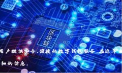 小狐钱包由杭州小狐科技