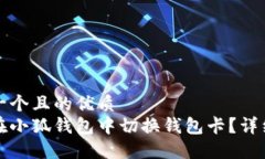 思考一个且的优质如何在