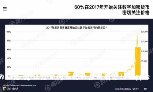 关于“小狐钱包最新版本是哪个app”，小狐钱包是一款常见的数字钱包应用，它的最新版本通常可以在应用商店或者官方网站上查看。为了提供准确的信息，建议您访问正规的应用商店（如Apple App Store或Google Play Store）进行搜索和下载，以确保您获得最新、最安全的版本。如果您有其他关于小狐钱包的疑问或需要的信息，请告诉我！