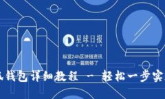 中本聪绑定小狐钱包详细