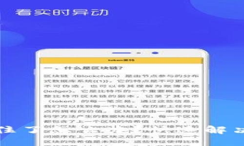 小狐钱包卡住了怎么办？快速解决方案与技巧