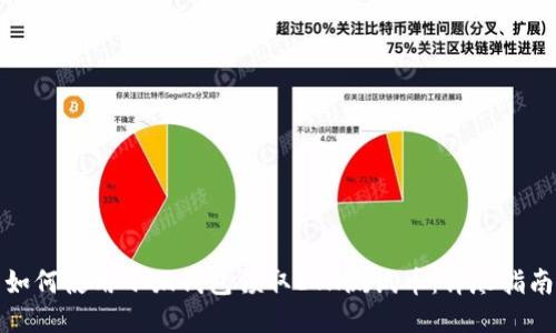 如何使用小狐钱包领取ETH测试币：详尽指南