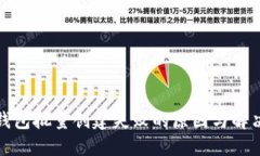 小狐钱包批量创建失败的