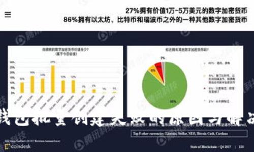 小狐钱包批量创建失败的原因与解决方案