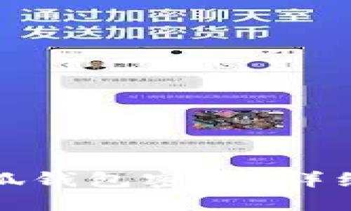 如何找回小狐钱包密码？详细步骤与技巧
