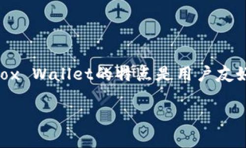 狐狸头像的钱包通常指的是“Fox Wallet”，它是一种加密货币钱包，特别是用于存储和管理比特币和其他加密货币的工具。Fox Wallet的特点是用户友好的界面以及出色的安全功能，常常受到加密货币用户的青睐。这种钱包能够帮助用户简单地发送、接收和管理各种加密货币。

如果你想了解更多关于Fox Wallet的信息，比如它的功能、优缺点、如何使用等，请告诉我，我很乐意为你提供更多详细信息。