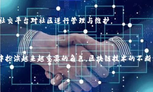   以太坊钱包发行代币的全面指南：从基础到高级应用 / 

 guanjianci 以太坊, 钱包, 代币, ERC-20 /guanjianci 

## 内容主体大纲

### 一、引言
- 定义以太坊及其代币发行功能
- 代币的基本概念
- 代币在以太坊上的重要性

### 二、以太坊基础知识
- 以太坊区块链概述
- 以太坊智能合约的属性
- 代币的分类（如ERC-20、ERC-721等）

### 三、什么是代币？
- 代币的定义和组成部分
- 代币的类型及用途
- 代币和加密货币的区别

### 四、如何在以太坊上发行代币
- 创建代币的步骤
  - 环境准备
  - 编写智能合约
  - 部署代币合约
- 使用现成工具和模板
- 常见开发工具（如Remix、Truffle等）

### 五、代币的实际应用场景
- 代币在众筹中的应用
- 在去中心化金融（DeFi）中的角色
- 代币化资产及其优势

### 六、如何在以太坊钱包中管理代币
- 常见以太坊钱包介绍（如MetaMask、MyEtherWallet）
- 如何添加和管理代币
- 安全性问题和建议

### 七、以太坊代币的交易所和流通性
- 代币上市流程
- 主要去中心化交易所（DEX）和集中交易所（CEX）的介绍
- 代币流动性的重要性

### 八、常见问题解答（FAQ）
- 代币发行后如何进行市场推广？
- 如何处理代币的法律和合规问题？
- 代币的发行费用和成本？
- 如何应对市场波动风险？
- 代币的社区运营和管理？
- 未来以太坊代币的发展趋势？

## 内容详细介绍

### 一、引言

#### 引言部分

以太坊作为一种开源的区块链平台，以其独特的智能合约功能，使得用户能够创建和发行各种代币。这些代币不仅在以太坊网络内流通，也可以用于众多应用场景，如众筹、投票、证券化以及去中心化金融（DeFi）等。随着区块链技术的发展，代币发行已成为一种新的商业模式，其重要性与日俱增。

本文将详细探讨以太坊钱包发行代币的各个方面，从基础知识到高级应用，帮助读者全面理解和有效使用这一技术。

### 二、以太坊基础知识

#### 以太坊区块链概述

以太坊是一种开源的区块链平台，提供了一个去中心化的环境，允许开发者构建应用程序和智能合约。与比特币主要用于转账不同，以太坊的设计更为灵活，允许在其网络上创建复杂的逻辑结构和项目。

#### 以太坊智能合约的属性

智能合约是自动执行合约条件的计算机代码，助力以太坊网络实现去中心化功能。利用智能合约，开发者可以建立合约的行为规则，确保交易的安全性和透明度。

#### 代币的分类

在以太坊上，代币主要分为两类：ERC-20代币和ERC-721代币。ERC-20是最常用的代币标准，适用于可替代代币；而ERC-721则是用于不可替代代币（NFT）的标准。

### 三、什么是代币？

#### 代币的定义和组成部分

代币是区块链网络上发行的数字资产，可以用于特定的目的，如支付、投票或资产代表。代币的基本组成部分包括：名称、符号、总供给、精度等。

#### 代币的类型及用途

代币可以分类为多种类型，包括实用代币、证券代币、稳定币和环保代币等。不同类型的代币具有不同的功能，服务于不同的需求。

#### 代币和加密货币的区别

虽然代币和加密货币之间有相似之处，但两者存在本质的不同。加密货币是其特定网络的原生资产，用于支付和价值储存，而代币是建立在某种区块链上的附属资产，具有其特定的用途和功能。

### 四、如何在以太坊上发行代币

#### 创建代币的步骤

##### 环境准备

在开始创建代币之前，首先需要设置开发环境。这包括安装Node.js、Truffle框架和Ganache等开发工具，以便于本地测试和部署。

##### 编写智能合约

编写智能合约是代币发行的核心步骤。在Solidity语言中，可以定义代币的性质、总供应量及其交易规则。一个简单的ERC-20代币合约通常包含函数，如转账、获取余额等。

##### 部署代币合约

代币合约编写完成后，可以将其部署到以太坊测试网络或主网络。使用Truffle等工具，可以方便地执行部署命令，并支付相应的Gas费用。

#### 使用现成工具和模板

对于不熟悉智能合约编程的用户，可以使用现成的工具和模板。像OpenZeppelin这样的开源框架提供了安全和经过审计的合约代码，开发者可以在此基础上创建自己的代币。

### 五、代币的实际应用场景

#### 代币在众筹中的应用

许多初创企业选择通过发行代币进行众筹，称为ICO（首次代币发行）。在这些活动中，用户通过购买代币支持项目，换取未来可能的收益。这种方式降低了融资的门槛，吸引了更多投资者。

#### 在去中心化金融（DeFi）中的角色

DeFi（去中心化金融）近年来受到了广泛关注，各种金融应用程序如借贷、交易和保险均依赖于代币。用户可以通过抵押代币获取流动性或奖励。

#### 代币化资产及其优势

随着金融市场的不断发展，代币化资产成为一种趋势。通过区块链技术，可以将传统资产转化为数字代币，实现更高的流动性和透明度。

### 六、如何在以太坊钱包中管理代币

#### 常见以太坊钱包介绍

以太坊钱包提供了安全存储代币和进行交易的功能，目前较为流行的钱包有MetaMask、MyEtherWallet等。用户在选择钱包时，需要充分考虑安全性和易用性。

#### 如何添加和管理代币

使用以太坊钱包时，用户可以通过输入代币的合约地址，手动添加和管理特定代币。同时，各种钱包支持查看代币的实时价格和持仓情况。

#### 安全性问题和建议

在管理代币时，安全性是重要的考量因素。用户应定期更新钱包、使用硬件钱包并对私钥进行妥善保存。同时，警惕钓鱼网站和其他安全威胁。

### 七、以太坊代币的交易所和流通性

#### 代币上市流程

为了实现代币的流通，通常需要将其上市交易。这一过程涉及向交易所提交申请，经过审核后方可上架。同时，代币持有者需了解不同交易所的上架要求。

#### 主要去中心化交易所和集中交易所的介绍

常见的去中心化交易所（DEX）包括Uniswap、SushiSwap等，这类交易所允许用户直接进行代币交换，而无需中介。而集中交易所（CEX）则由中心化平台管理，如币安、火币等，提供更高的流动性和用户体验。

#### 代币流动性的重要性

代币的流动性直接影响其市场表现，流动性越高，市场交易越活跃，投资者盈亏风险越小。发行方应关注流动性问题，设计合理的激励机制，以提高代币的使用率。

### 八、常见问题解答（FAQ）

#### 代币发行后如何进行市场推广？

市场推广是代币成功的关键。可以通过多种渠道，如社交媒体、参与行业活动、建设社区等方法来提升代币的知名度。同时，与其他项目进行合作，也可以扩大代币的影响力。

#### 如何处理代币的法律和合规问题？

在发行代币之前，需要了解各国对于加密货币的法律法规，确保合规。许多国家已对ICO和代币监管提出明确要求，发行方应咨询法律顾问，以避免潜在的法律风险。

#### 代币的发行费用和成本？

代币发行过程中可能涉及多项费用，如智能合约开发、审计费用、Gas费用，以及上市交易所的手续费等。需要合理预算及规划，以保证项目的可持续性。

#### 如何应对市场波动风险？

代币市场波动性大，投资者应保持理智，建立合适的风险管理机制。可以通过分散投资、设定止损点及保持长期视角等方式来减轻风险。

#### 代币的社区运营和管理？

代币的社区运营至关重要，积极组织活动、定期更新进展、与用户保持密切沟通，能够提升社区的活跃度和忠诚度。同时，借助社交平台对社区进行管理与维护。

#### 未来以太坊代币的发展趋势？

展望未来，以太坊代币将继续创新和发展。随着以太坊2.0的推出，去中心化金融、NFT及多链生态的崛起，代币将在数字经济中扮演越来越重要的角色。区块链技术的不断演进，也将推动代币在各领域的应用。

以上内容为大纲和详细介绍，提供了关于“以太坊钱包发行代币”的全面视角。希望读者能从中获取丰富的信息与启示。