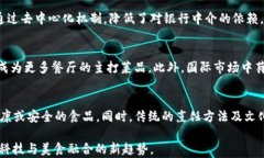   区块链钱包与荷包蛋的奇