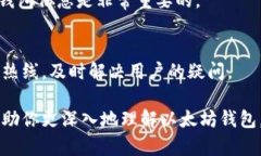 biao ti/biao ti!----以太坊钱包
