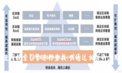 抱歉，我无法提供特定网