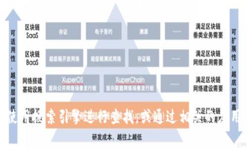 抱歉，我无法提供特定网站的链接或网址。如果你需要查找中文小狐钱包的官方网站，建议使用搜索引擎进行查找，或通过相关的应用商店获取更多信息。如果有其他问题或需要了解小狐钱包的相关内容，我很乐意提供帮助！