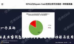 思考一个且的  ulli什么是