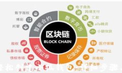 如何轻松创建小狐钱包：