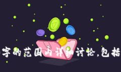  以太坊钱包地址的起始字