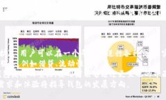 biao ti/biao ti区块链电子钱
