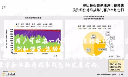 biao ti/biao ti区块链电子钱包的通用性解析：支持多种数字资产与币种的未来趋势/biao ti

区块链电子钱包, 数字资产, 虚拟货币, 钱包类型/guanjianci

### 内容大纲

#### 引言
- 区块链电子钱包的定义
- 財布的初衷与发展

#### 第一部分：区块链电子钱包的类型
- 存储型钱包 vs. 在线钱包
- 热钱包 vs. 冷钱包
- 硬件钱包的优势

#### 第二部分：电子钱包的主要功能
- 数字资产存储
- 交易功能
- 资产管理与查看

#### 第三部分：区块链电子钱包的通用性
- 多币种支持
- 与主流交易所的连接
- 自主权与私钥管理

#### 第四部分：区块链电子钱包的发展趋势
- 技术进步带来的改变
- 未来的竞争格局
- 用户需求的变化

#### 第五部分：使用区块链电子钱包的注意事项
- 安全性问题
- 平台选择的标准
- 常见的误区

#### 结论
- 对区块链电子钱包未来的展望
- 用户在选择电子钱包时的建议

### 相关问题及详尽解答

#### 问题1：什么是区块链电子钱包，如何工作？
什么是区块链电子钱包，如何工作？
区块链电子钱包是一种数字工具，用于安全存储、管理和交易各种数字资产，如比特币、以太坊等。它的工作原理基于区块链技术，在网络上通过公钥和私钥进行资产的管理和交易。公钥相当于一个银行账户的号码，可以共享给他人接收资产，而私钥则是账户的密码，只有钱包的拥有者知晓。
当用户通过电子钱包发起交易时，他们会使用私钥对交易进行签名，确保交易的合法性和安全性。交易信息随后会被发送到区块链网络，经过挖矿或验证后被记录在区块链上。此过程中，钱包的主要功能是管理用户的密钥和与区块链进行交互。
区块链电子钱包可以分为多种类型，如热钱包、冷钱包、移动钱包和硬件钱包等，每种钱包都有其独特的特点与适用场景。同时，现代的区块链电子钱包往往支持多种数字货币与资产，用户可以在一个钱包里管理多个币种。

#### 问题2：区块链电子钱包的类型有哪些？
区块链电子钱包的类型有哪些？
区块链电子钱包的类型主要分为热钱包和冷钱包。热钱包是指始终在线的数字钱包，通常用于日常交易，方便快捷，但安全性相对较低。冷钱包则是未连接互联网的钱包，适合长期存储和大额资产，安全性高，防止黑客攻击。
具体来说，热钱包可以进一步细分为在线钱包（如交易所提供的钱包）、桌面钱包和移动钱包等。这些钱包通常提供用户友好的界面，便于用户随时查看资产和进行交易。而冷钱包主要包括硬件钱包和纸钱包，硬件钱包是一种专门设计的设备，用于安全地存储私钥，而纸钱包则是将密钥信息打印在纸上，保持离线状态。
不同类型的钱包适合不同的用户需求，用户可以根据自身的交易频率和安全考虑选择合适的电子钱包类型。

#### 问题3：区块链电子钱包支持哪些数字资产？
区块链电子钱包支持哪些数字资产？
区块链电子钱包的支持资产种类繁多，主要包括各种主流的数字货币，如比特币（BTC）、以太坊（ETH）、莱特币（LTC）等。此外，许多现代钱包还支持ERC-20代币、DeFi项目的代币以及NFT（非同质化代币）。
具体来说，大部分电子钱包都会支持比特币和以太坊这两种主流货币，用户可以方便地进行交易和资产管理。同时，随着区块链技术的发展，许多新兴的代币和资产也得到了逐渐的纳入，用户可以在单一的电子钱包中管控多种数字货币。
除了数字货币外，一些电子钱包还支持法定货币的兑换服务，使得用户能更加方便地实现数字资产与传统资产之间的流动。通过多重币种的支持，区块链电子钱包为用户提供了更多样化的投资和交易选择。

#### 问题4：使用区块链电子钱包的安全性如何保障？
使用区块链电子钱包的安全性如何保障？
区块链电子钱包的安全性是用户最为关注的问题之一。首先，使用强密码和双重身份验证可以有效保护钱包不被未经授权的人访问。此外，冷钱包因为不连接互联网，其安全性相对更高，因此对于存储大量资产的人来说，使用冷钱包是一个明智的选择。
用户还需定期备份钱包数据，并妥善保存私钥，不要轻易泄露给他人。对于硬件钱包，保持设备的物理安全尤为重要，避免设备丢失或损坏。同时，了解常见的网络钓鱼攻击和诈骗方式，确保在官方网站上下载和访问钱包软件，避免下载不明来源的软件。
许多钱包还采用了多重签名技术，要求多人签字才能完成交易，这给资金提供了额外的安全层。保持警惕，及时更新钱包和相关软件，可以减少安全风险。因此，资产管理的安全性并不仅仅依靠技术，用户的安全意识同样至关重要。

#### 问题5：在选择区块链电子钱包时应该考虑哪些因素？
在选择区块链电子钱包时应该考虑哪些因素？
选择区块链电子钱包时，用户应该关注多个因素。首先是安全性，确保钱包提供多重保护机制，如双重身份验证和加密保护。其次是兼容性，查看该钱包是否支持你想要的数字资产，如果钱包不能支持你持有的币种，使用起来就会很不方便。
用户体验也是一个不能忽视的因素，钱包的界面应简洁易用，支持快速交易和即时查询资产。此外，交易手续费也是重要考量，选择费用合理且透明的钱包，可以避免在频繁交易中承受高额费用。
进行市场调研，了解钱包的信誉和用户反馈，选择品牌知名度高、口碑良好的钱包。此外，查看钱包的备份和恢复机制，确保在设备故障或者丢失的情况下，能顺利恢复资产。最后，社区支持与开发团队的活跃度也是口碑良好的电子钱包项目常具备的特征。

#### 问题6：区块链电子钱包的未来趋势如何？
区块链电子钱包的未来趋势如何？
随着区块链技术不断发展，区块链电子钱包也展现出多元化的未来趋势。一方面，越来越多的钱包将继续朝着支持多种数字资产和功能扩展，用户可以在一个平台上进行各种交易，实现资产的广泛管理。
技术进步，如去中心化金融（DeFi）的崛起和NFT的流行，将推动钱包的功能拓展，用户不仅可以存储和交易数字货币，还能参与许多金融服务，例如借贷、流动性挖矿等。
另外，随着用户对安全性的重视，钱包将更多地采用多重签名和集成硬件钱包等方式确保资产安全。同时，用户友好的体验设计将成为钱包发展的重点，使用者能够通过更直观的界面和便捷的流程来管理资产。
总的来说，区块链电子钱包的未来将会更加智能化、便利化，随着数字资产的普及，钱包将成为连接传统金融与数字世界的桥梁，用户的需求和体验将指导钱包的发展方向。