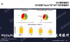 MetaMask 安卓下载：完整指