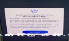 全面解析以太坊钱包：选