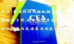 《小狐假钱包》是中国古