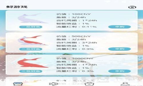 : 钱隆支付：安全、高效的区块链钱包全解析