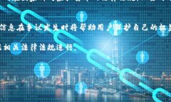 提纲：1. 虚拟币转账的基
