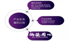 : 揭秘小狐钱包4.30的使用